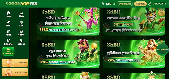 3sbd