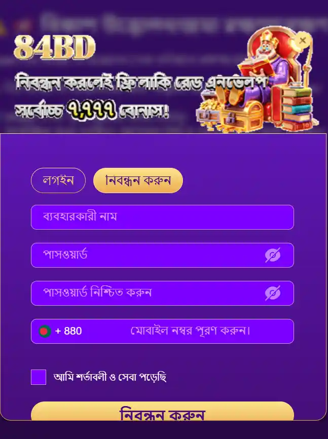 84BD Apk