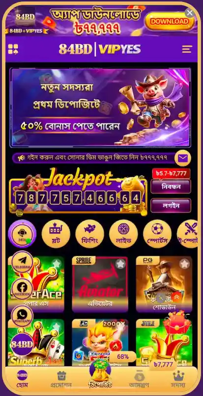 84BD App