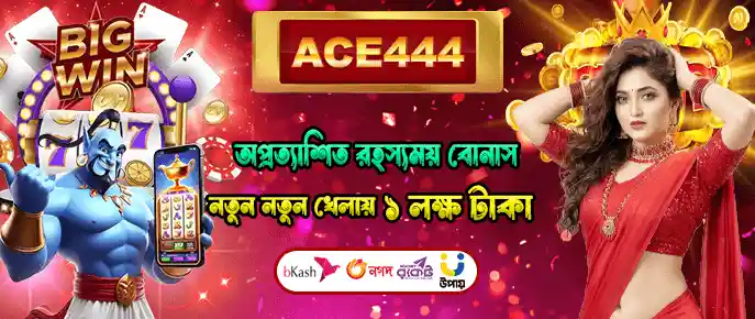 Ace444 App