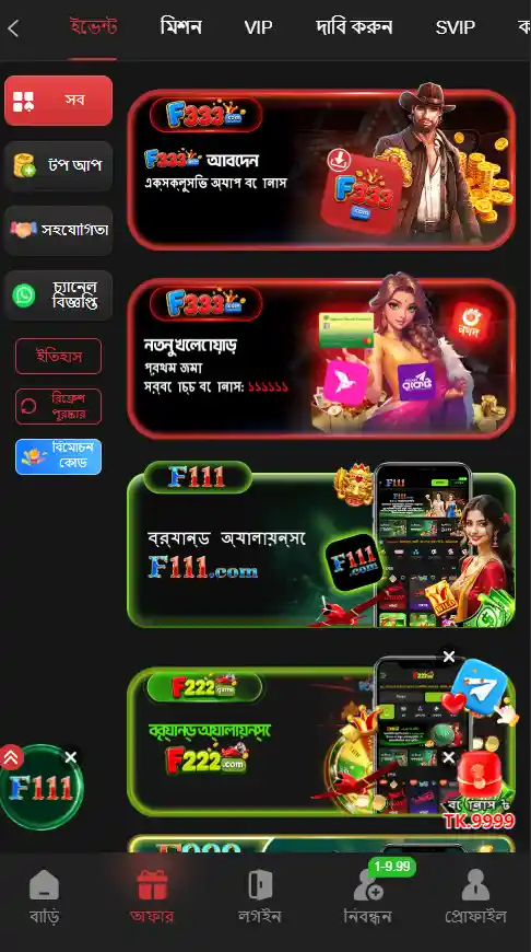 F333 Apk