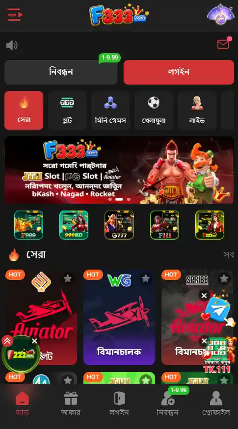 F333 App