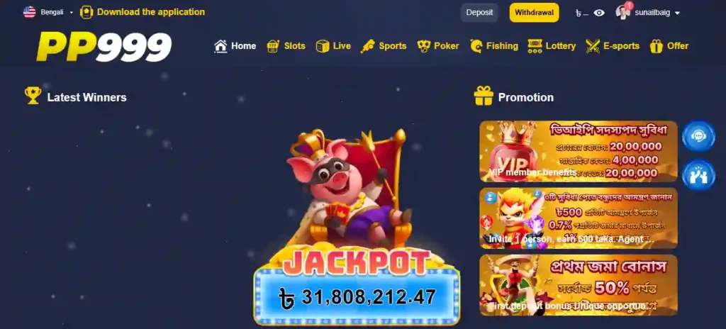 pp999