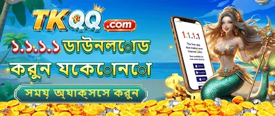 tkqq App